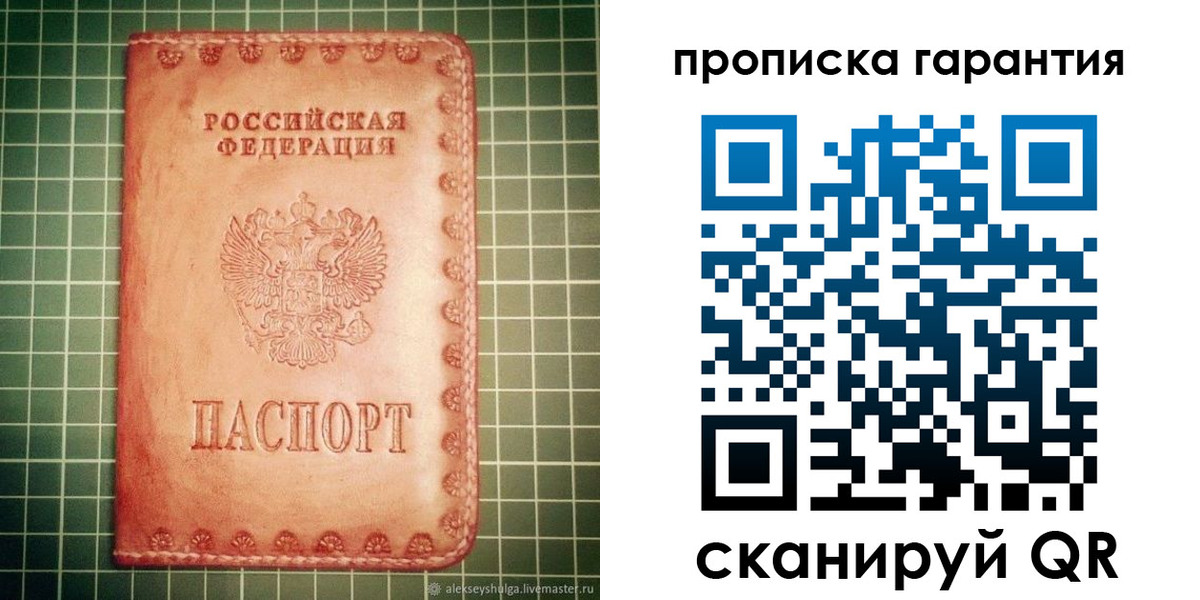 временная регистрация адрес в Мценске