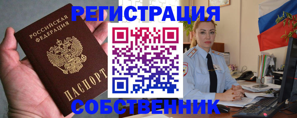 временная регистрация поиск в Мценске