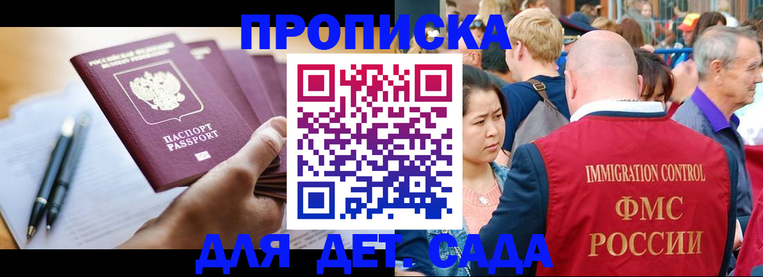 временная регистрация госуслуги в Мценске