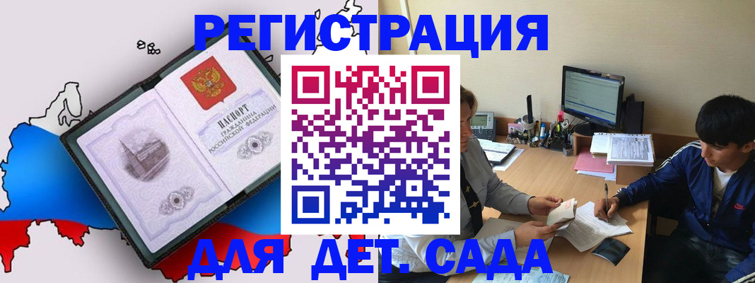 временная регистрация надежно в Мценске