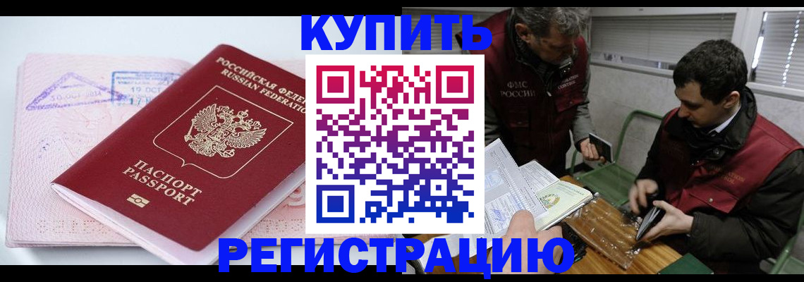 регистрация для школы в Мценске