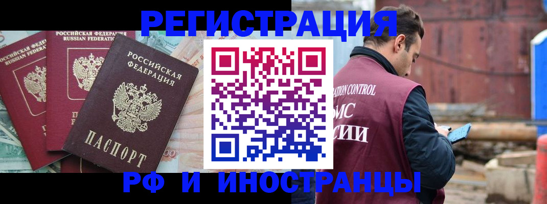 временная регистрация госуслуги в Мценске