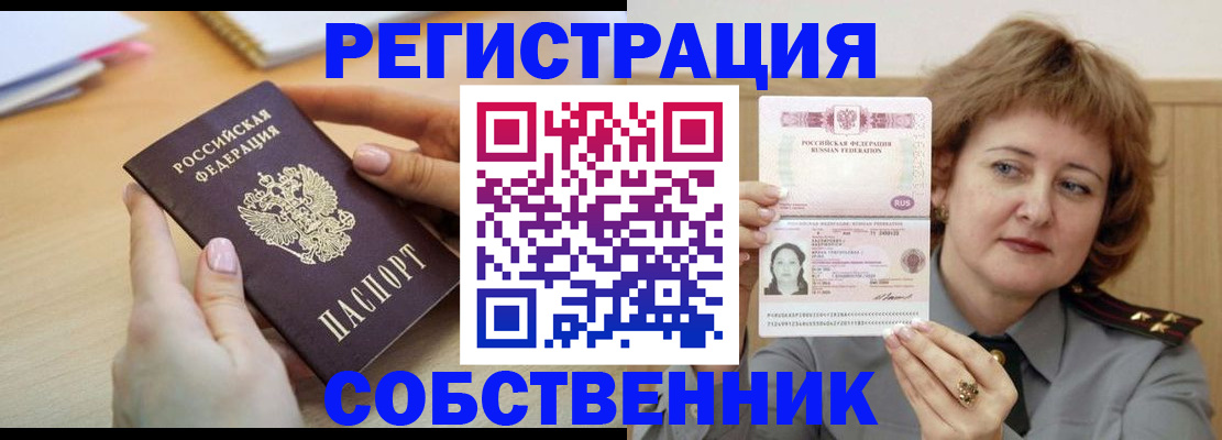 временная регистрация поиск в Мценске