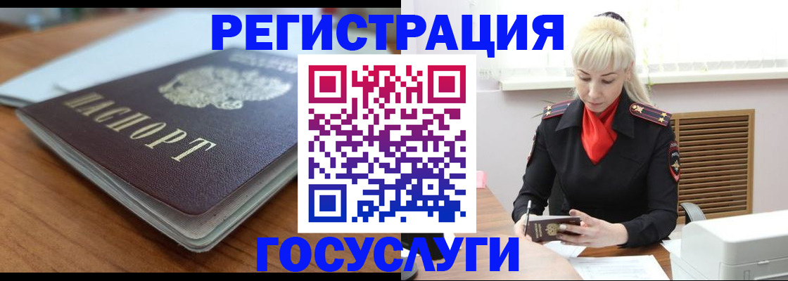 временная регистрация гарантия в Мценске