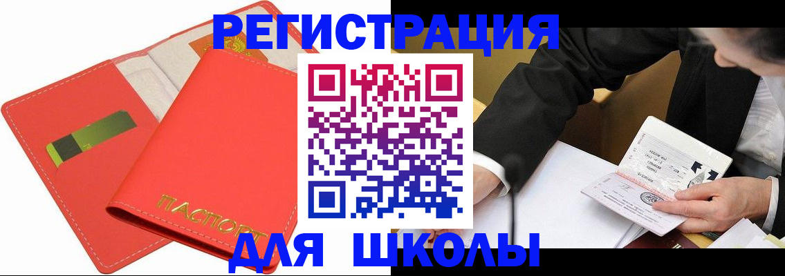 временная регистрация поиск в Мценске