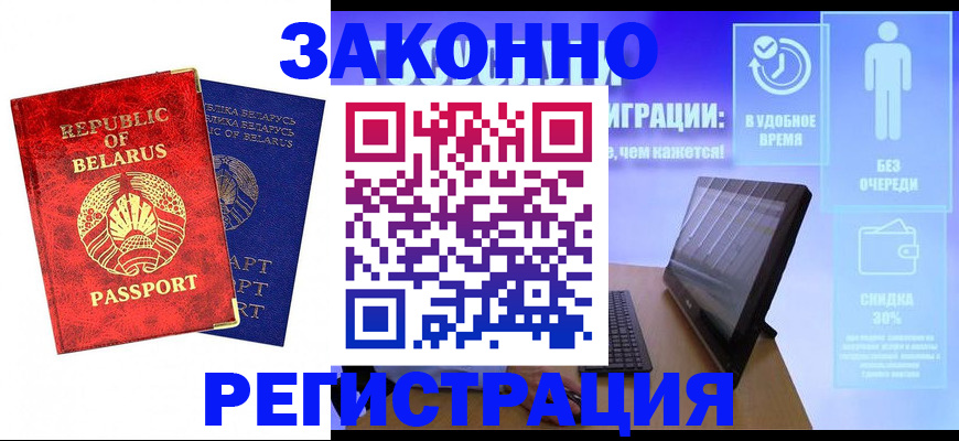 прописка поиск в Мценске