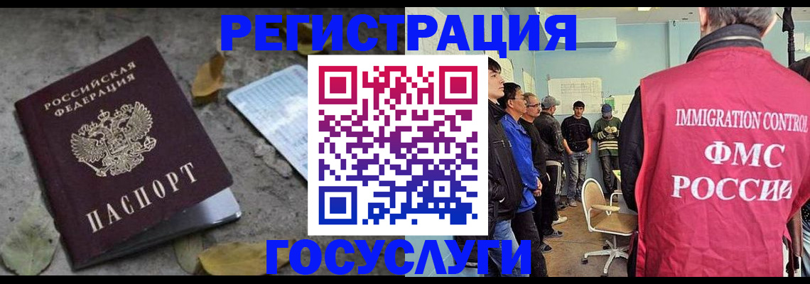 прописка для работы в Мценске