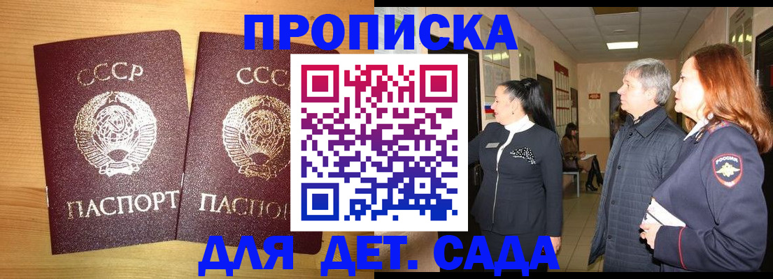 временная регистрация недорого в Мценске