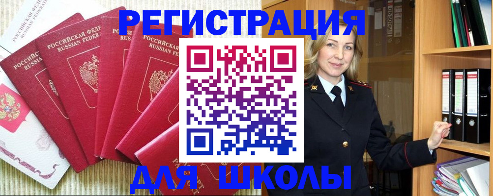прописка иностранных граждан в Мценске